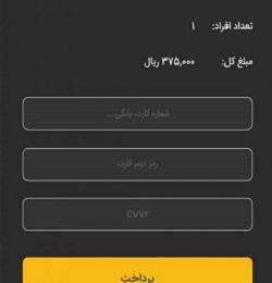 عوارض خروج از کشور