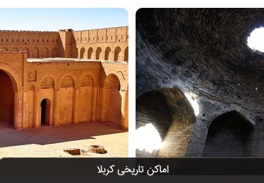 معرفی شهر کربلا