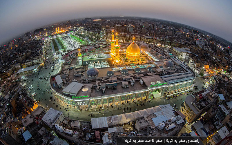 تور زیارتی کربلا