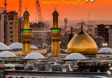 تاثیر کربلا بر اوضاع اجتماعی