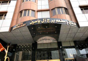 هتل برج آل یاسین کربلا