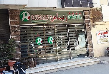 هتل ریماس کربلا