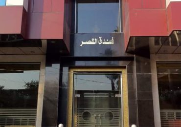 هتل القصر کربلا