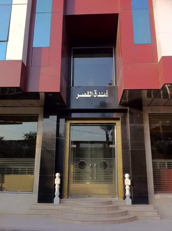 هتل القصر کربلا