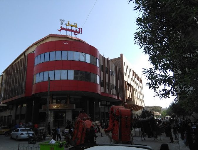هتل الیسر کربلا