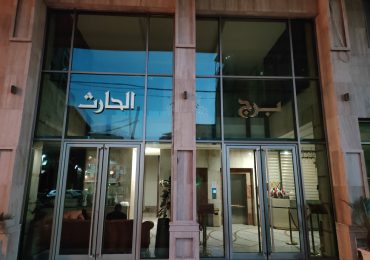 هتل برج الحارث کربلا