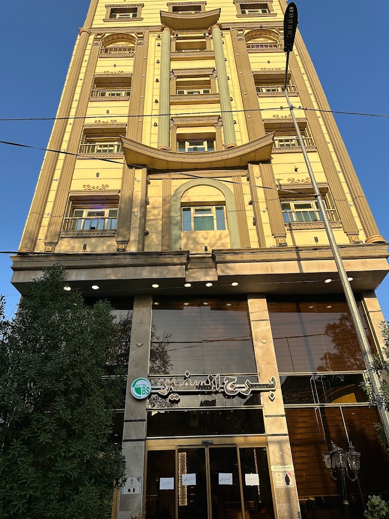 هتل برج السفیر کربلا
