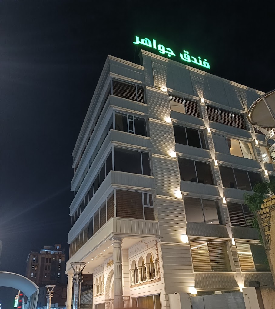 هتل جواهر کربلا