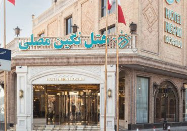 بهترین هتل های مشهد