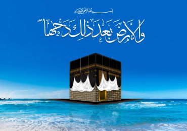 دحوالارض چه روزی است