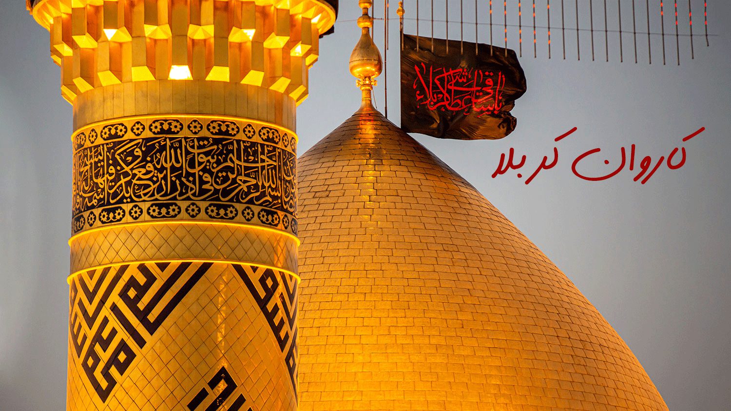 تور کربلا 3 روزه