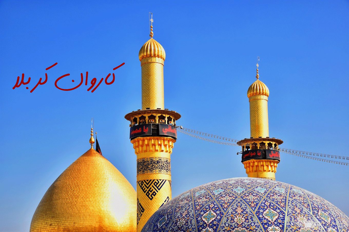حرم امام حسین